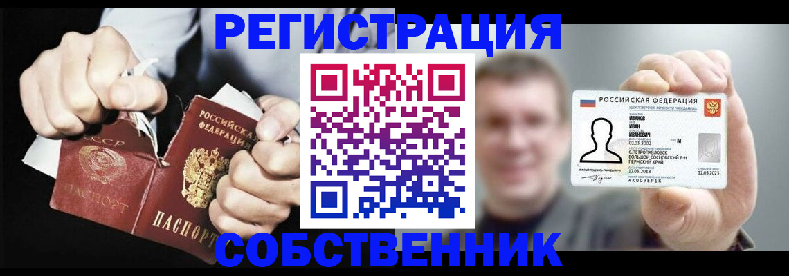 временная регистрация 2025 в Волоколамске