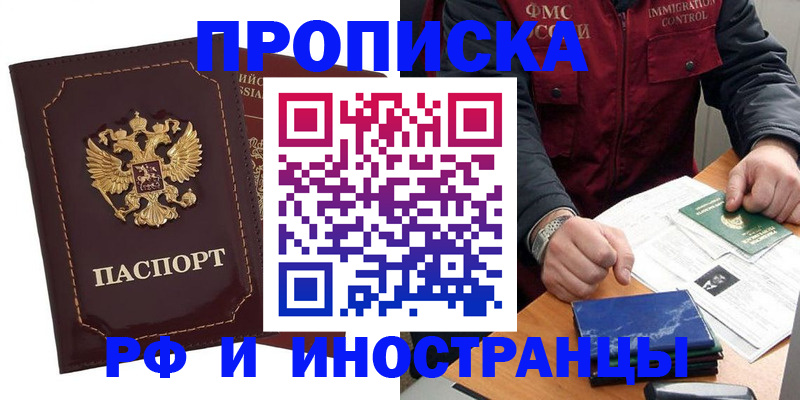 временная регистрация собственник в Волоколамске