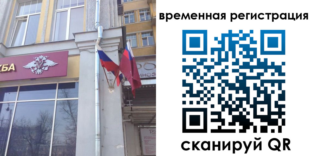где прописаться в Волоколамске