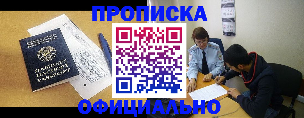 временная регистрация для школы в Волоколамске