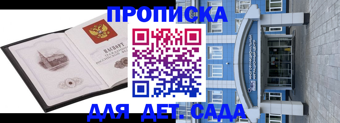 прописка поиск в Волоколамске