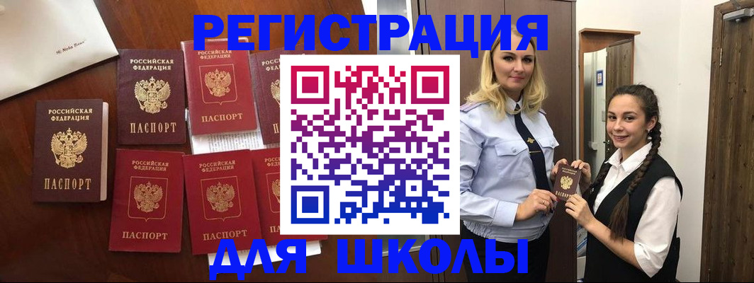 прописка для военкомата в Волоколамске