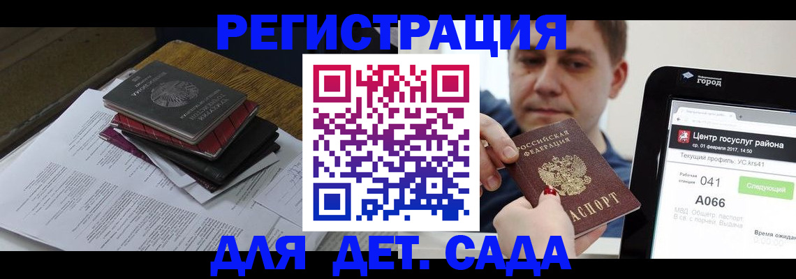 прописка от собственника в Волоколамске