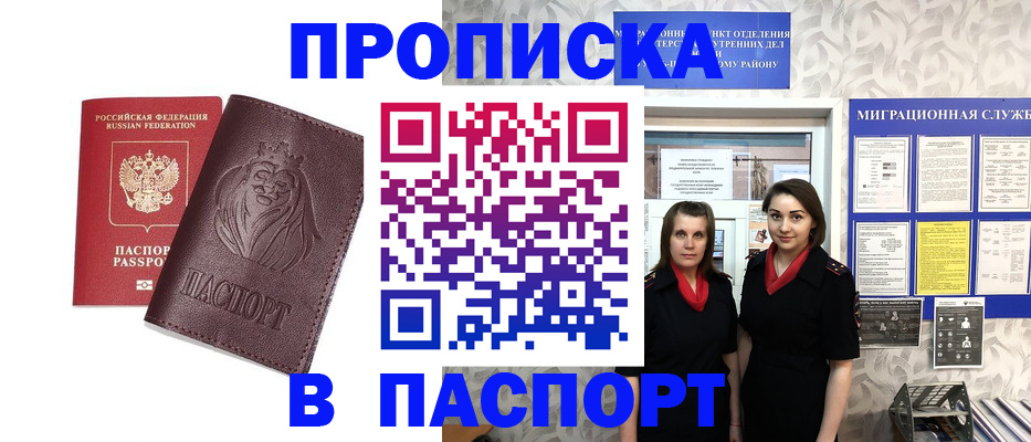 временная регистрация надежно в Волоколамске