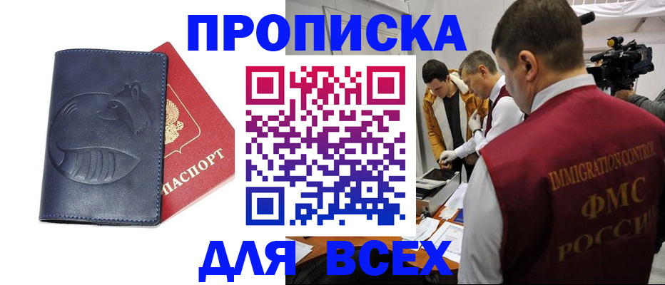 временная регистрация 2025 в Волоколамске