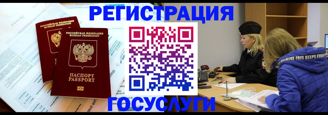 прописка поиск в Волоколамске